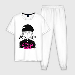 Пижама хлопковая мужская Красавчик Шигэо Кагэяма, цвет: белый
