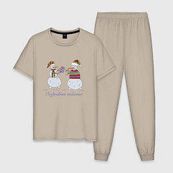 Пижама хлопковая мужская Снеговик дарит любимой девушки подарок, цвет: миндальный