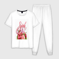 Пижама хлопковая мужская Женский день, каллиграфия с цветком, цвет: белый
