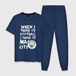 Пижама хлопковая мужская Если я думаю о футболе, я думаю о Манчестер Сити, цвет: тёмно-синий