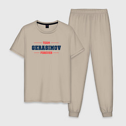Мужская пижама Team Gerasimov forever фамилия на латинице