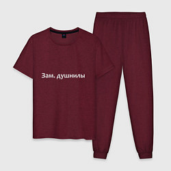 Пижама хлопковая мужская Зам душнилы - светлая, цвет: меланж-бордовый