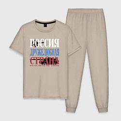 Пижама хлопковая мужская Флаг России из слов, цвет: миндальный