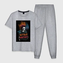 Пижама хлопковая мужская Мертвый анархист панк, цвет: меланж