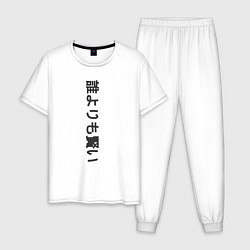 Пижама хлопковая мужская Japony katana, цвет: белый