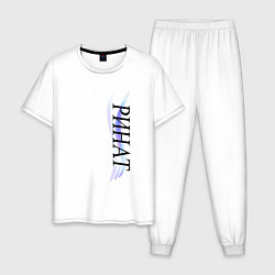 Пижама хлопковая мужская Имя Ринат, цвет: белый