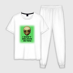 Пижама хлопковая мужская Инопланетяне в нас не верят, цвет: белый