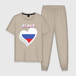 Пижама хлопковая мужская 31 регион Белгородская область, цвет: миндальный