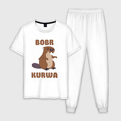 Пижама хлопковая мужская Bobr kurwa, цвет: белый