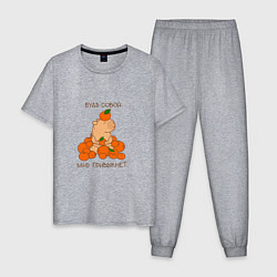 Пижама хлопковая мужская Капибара и мандарины: будь собой, цвет: меланж