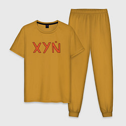 Пижама хлопковая мужская XYN, цвет: горчичный