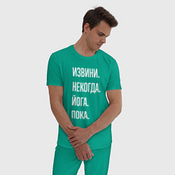 Пижама хлопковая мужская Извини некогда: йога, пока, цвет: зеленый — фото 2
