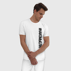 Пижама хлопковая мужская Инакомыслие, цвет: белый — фото 2