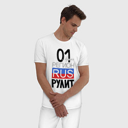 Пижама хлопковая мужская 01 - республика Адыгея, цвет: белый — фото 2