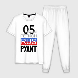 Пижама хлопковая мужская 05 - республика Дагестан, цвет: белый