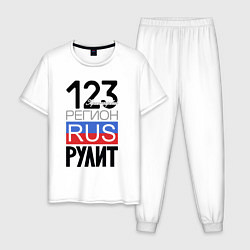 Мужская пижама 123 - Краснодарский край