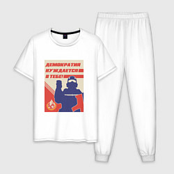 Пижама хлопковая мужская Helldivers 2: Демократия нуждается в тебе, цвет: белый
