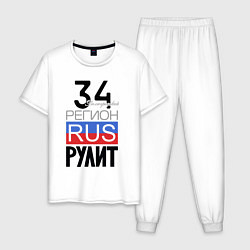 Мужская пижама 34 - Волгоградская область