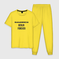 Мужская пижама Балашиха forever