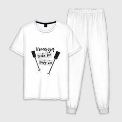 Мужская пижама Команда гребцов