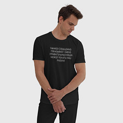 Пижама хлопковая мужская Тест альцгеймера, цвет: черный — фото 2