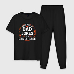 Мужская пижама I keep all my dad jokes in a dad a base