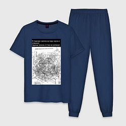 Пижама хлопковая мужская Чертеж время на создание, цвет: тёмно-синий
