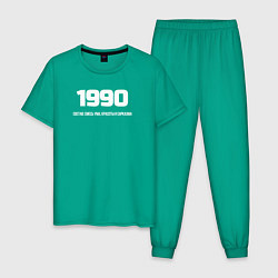 Пижама хлопковая мужская 1990 смесь ума, красоты и сарказма, цвет: зеленый