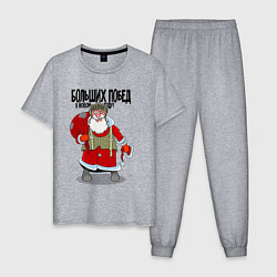 Мужская пижама Больших побед