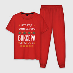 Пижама хлопковая мужская Год успешного боксера, цвет: красный