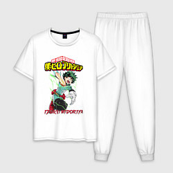 Мужская пижама Моя геройская академия Деку