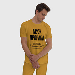 Пижама хлопковая мужская Муж прораба два профи, цвет: горчичный — фото 2