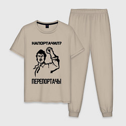 Пижама хлопковая мужская Напортачил, цвет: миндальный