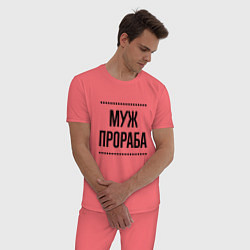 Пижама хлопковая мужская Муж прораба на светлом, цвет: коралловый — фото 2