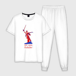 Пижама хлопковая мужская Родина мать, цвет: белый