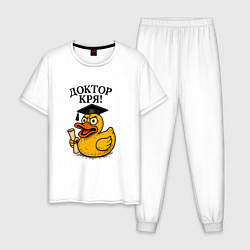 Пижама хлопковая мужская Доктор кря - утка выпускник, цвет: белый