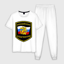 Пижама хлопковая мужская Российское казачество, цвет: белый