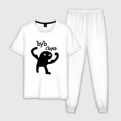 Мужская пижама Кот ъуъ съка