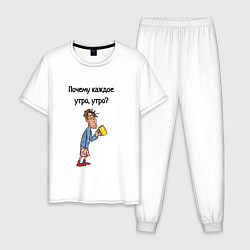 Пижама хлопковая мужская Не люблю рано вставать, цвет: белый