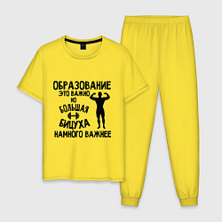 Пижама хлопковая мужская Большая бицуха, цвет: желтый