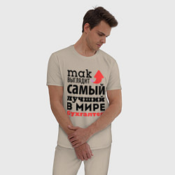 Пижама хлопковая мужская Так выглядит бухгалтер, цвет: миндальный — фото 2