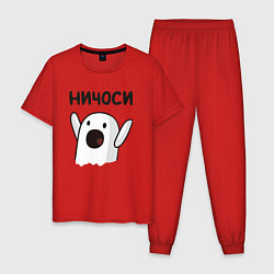 Пижама хлопковая мужская Ничоси!, цвет: красный