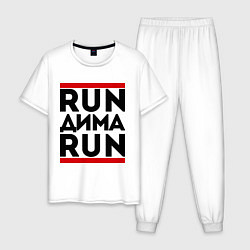 Пижама хлопковая мужская Дима, цвет: белый