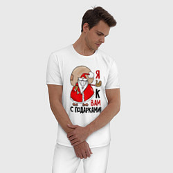Пижама хлопковая мужская Дед Мороз с подарками, цвет: белый — фото 2