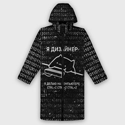 Мужской дождевик КОТ ДИЗАЙНЕР CTRLZ