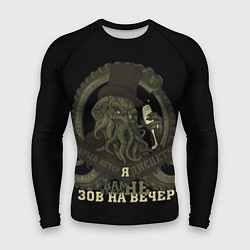 Мужской рашгард Cthulhu: зов на вечер?