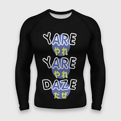 Рашгард мужской Yare Yare Daze Джотаро Куджо, цвет: 3D-принт