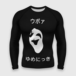 Рашгард мужской Uboa УУУбббоооааа, цвет: 3D-принт