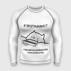 Рашгард мужской КОТ ПРОГРАММИСТ ДЕЛАЕТ КЛАЦ КЛАЦ КЛАЦ, цвет: 3D-принт