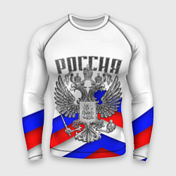 Мужской рашгард ГЕРБ РОССИИ КАМЕНЬ БЕЛЫЙ